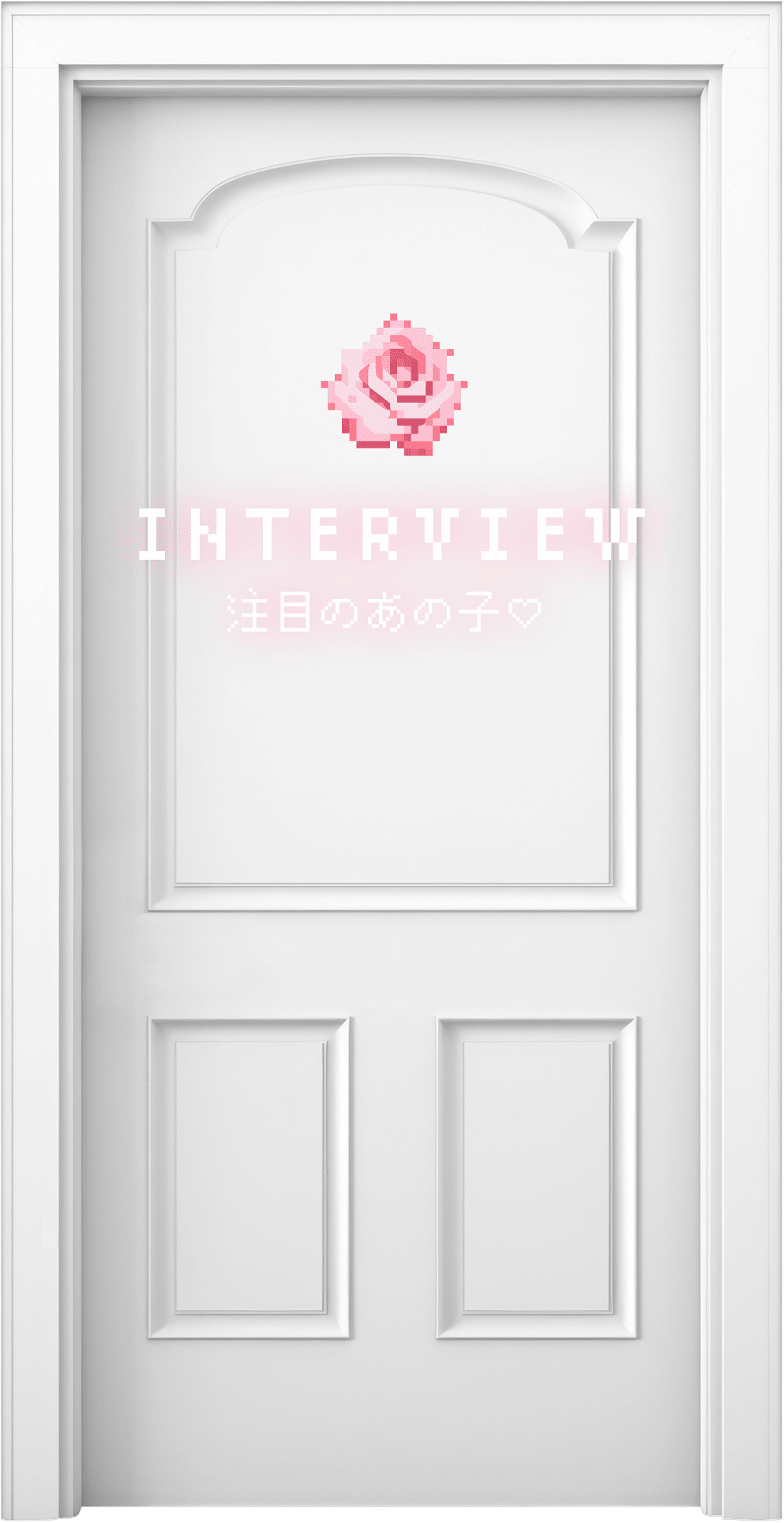 Interview 注目のあの子