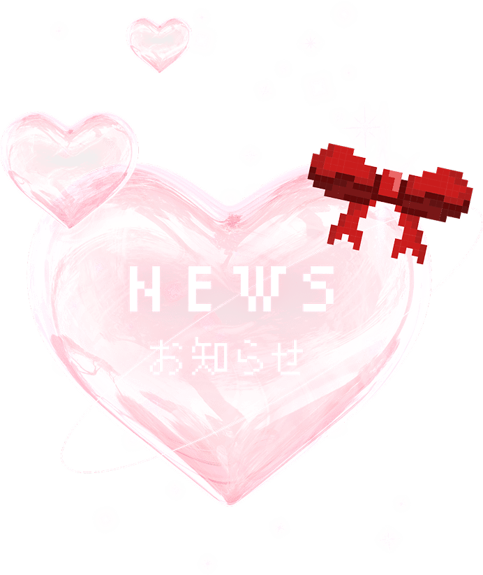 News お知らせ